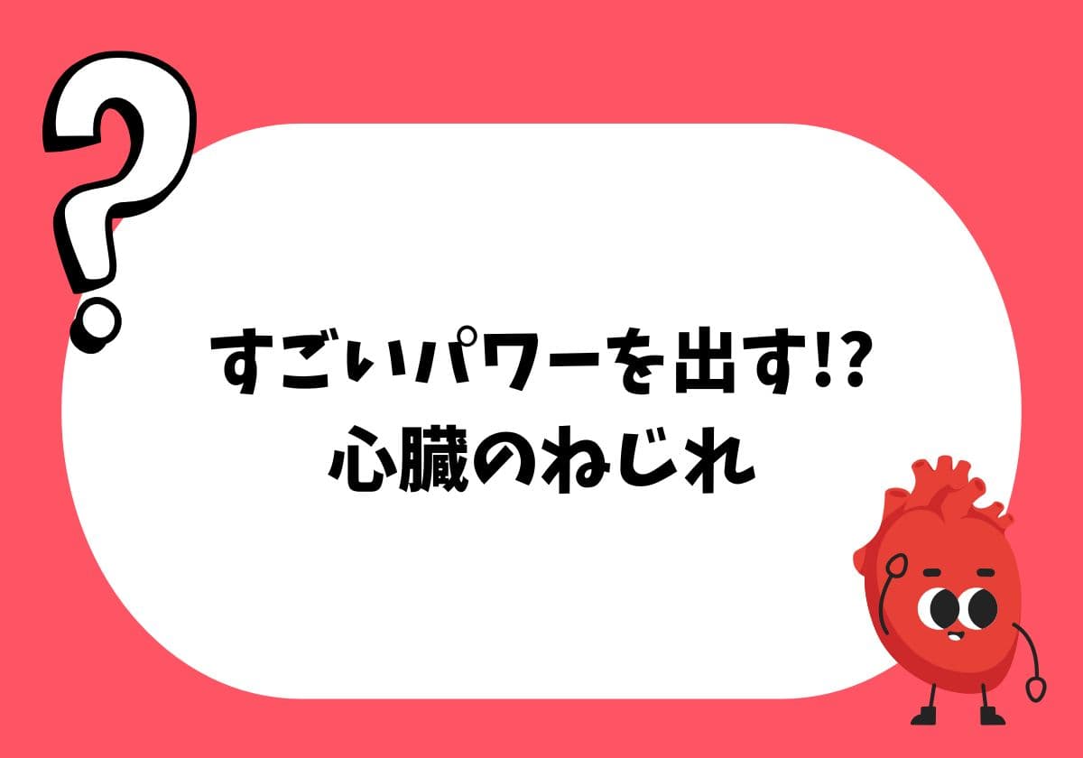 人体の不思議がわかる! すごすぎる体のつくり図鑑