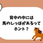 人体の不思議がわかる! すごすぎる体のつくり図鑑