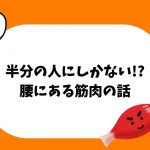 人体の不思議がわかる! すごすぎる体のつくり図鑑