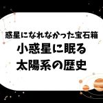 人体の不思議がわかる! すごすぎる体のつくり図鑑