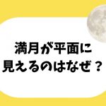 人体の不思議がわかる! すごすぎる体のつくり図鑑
