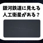 人体の不思議がわかる! すごすぎる体のつくり図鑑