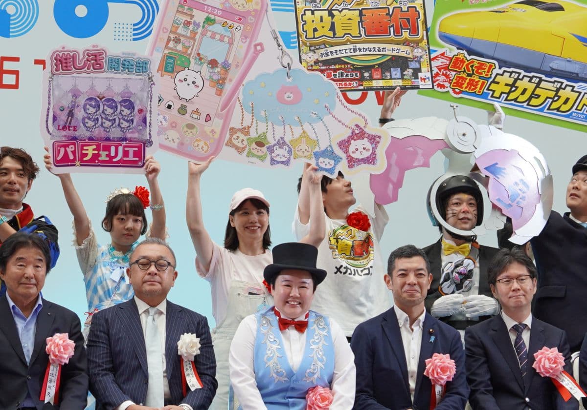 TOKYOおもちゃショー2026