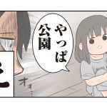 ゆーぱぱ (著) 『ゆーぱぱの子育てそんなことある!?図鑑』(KADOKAWA)より