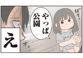 水族館のチケットを買った瞬間「やっぱ公園」…親が「うそでしょ」と白目をむいた瞬間