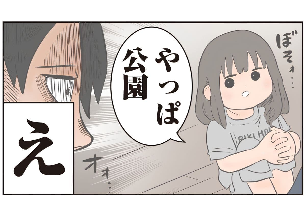 ゆーぱぱ (著) 『ゆーぱぱの子育てそんなことある!?図鑑』(KADOKAWA)より