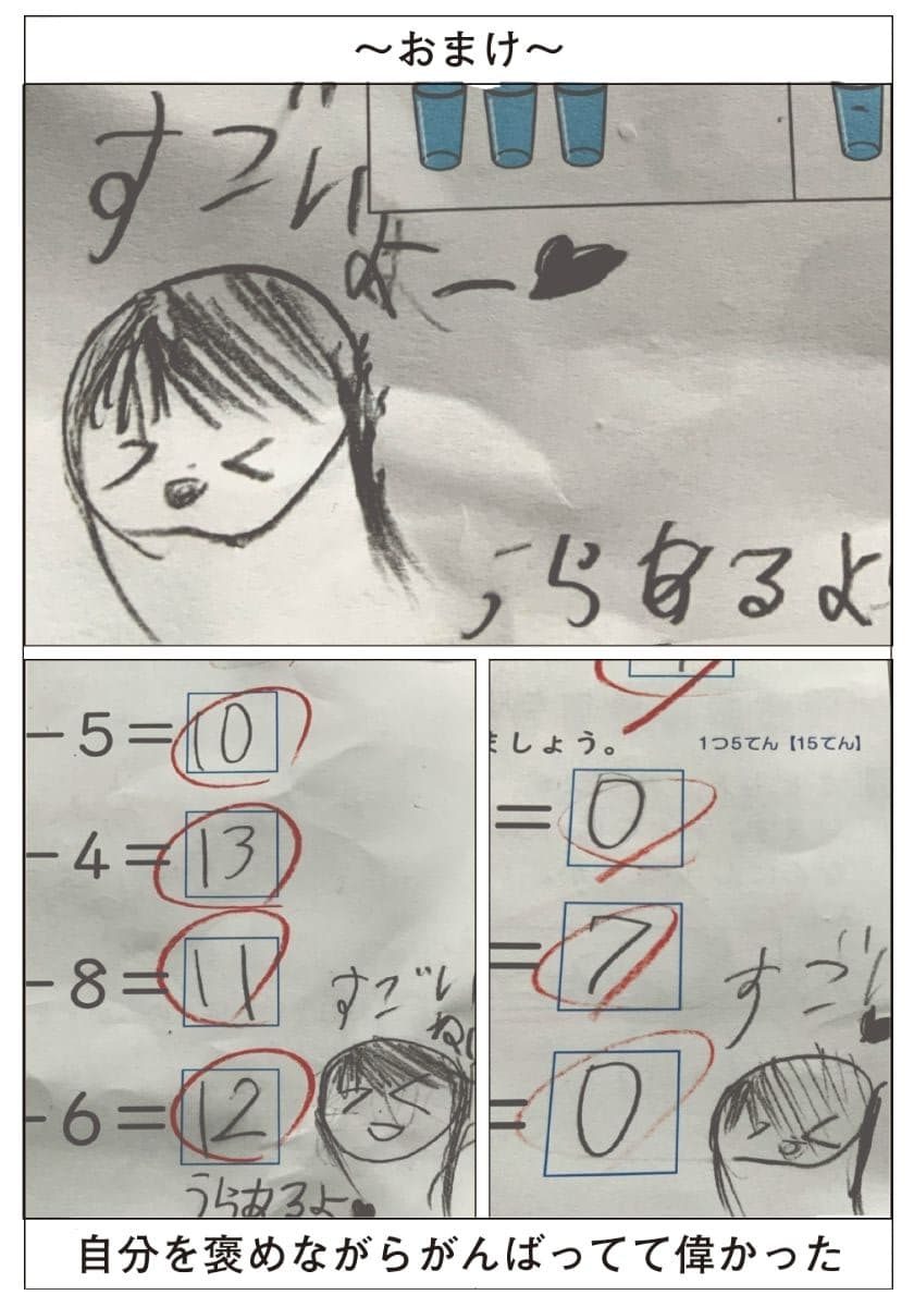 ゆーぱぱ (著) 『ゆーぱぱの子育てそんなことある!?図鑑』(KADOKAWA)より