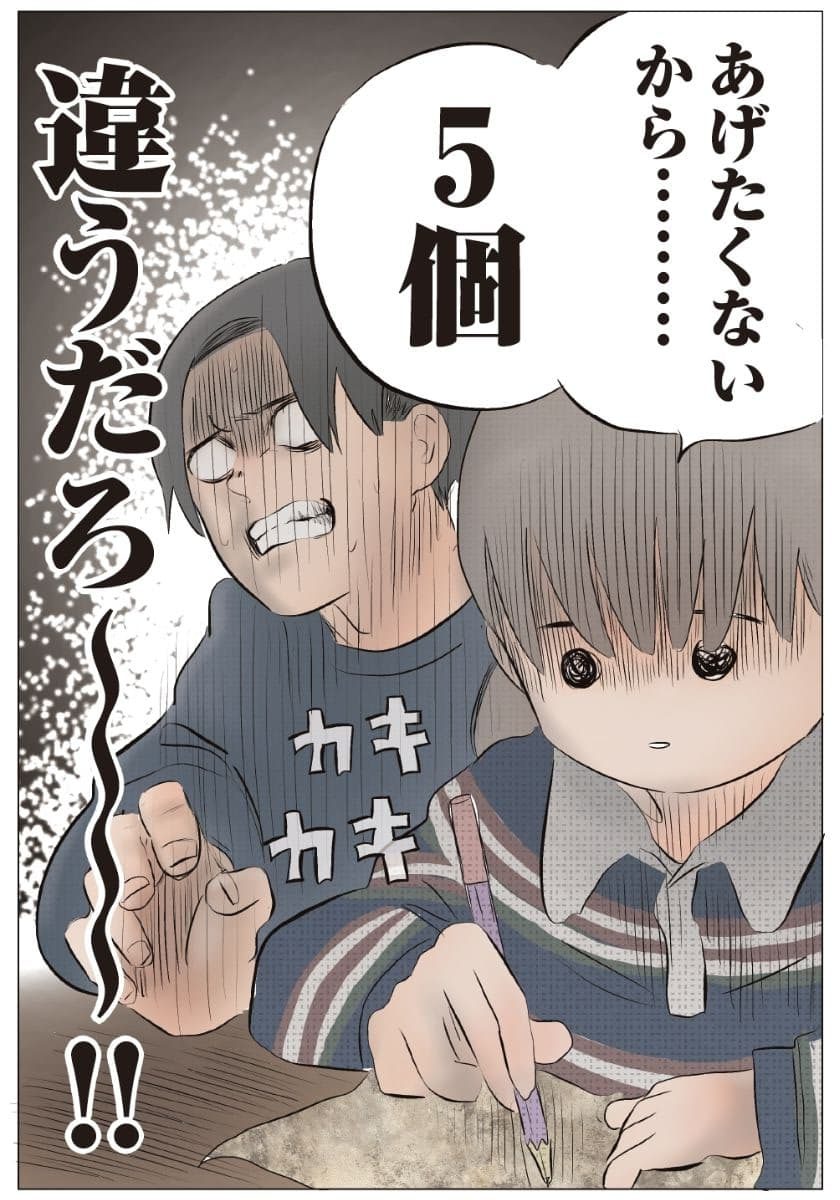 ゆーぱぱ (著) 『ゆーぱぱの子育てそんなことある!?図鑑』(KADOKAWA)より