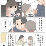 ゆーぱぱ (著) 『ゆーぱぱの子育てそんなことある!?図鑑』(KADOKAWA)より
