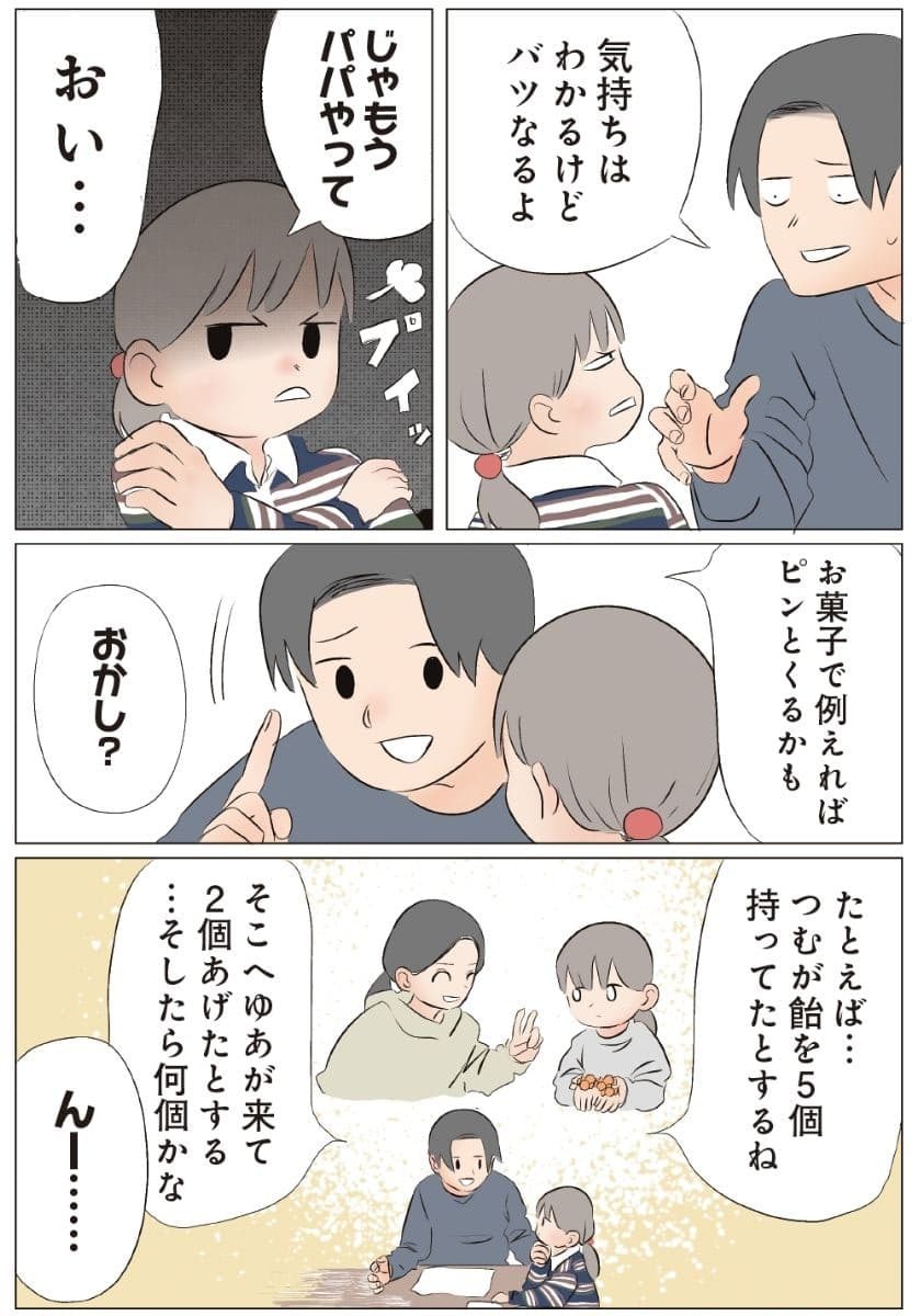 ゆーぱぱ (著) 『ゆーぱぱの子育てそんなことある!?図鑑』(KADOKAWA)より