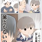 ゆーぱぱ (著) 『ゆーぱぱの子育てそんなことある!?図鑑』(KADOKAWA)より