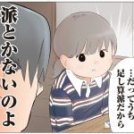ゆーぱぱ (著) 『ゆーぱぱの子育てそんなことある!?図鑑』(KADOKAWA)より