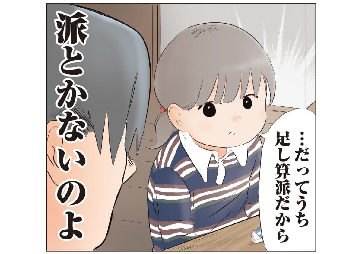 ゆーぱぱ (著) 『ゆーぱぱの子育てそんなことある!?図鑑』(KADOKAWA)より