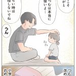 ゆーぱぱ (著) 『ゆーぱぱの子育てそんなことある!?図鑑』(KADOKAWA)より
