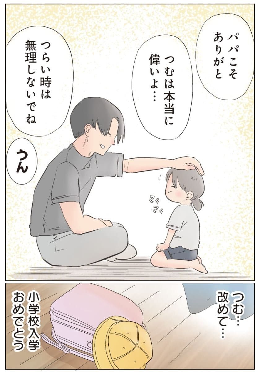 ゆーぱぱ (著) 『ゆーぱぱの子育てそんなことある!?図鑑』(KADOKAWA)より