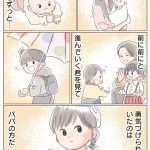 ゆーぱぱ (著) 『ゆーぱぱの子育てそんなことある!?図鑑』(KADOKAWA)より