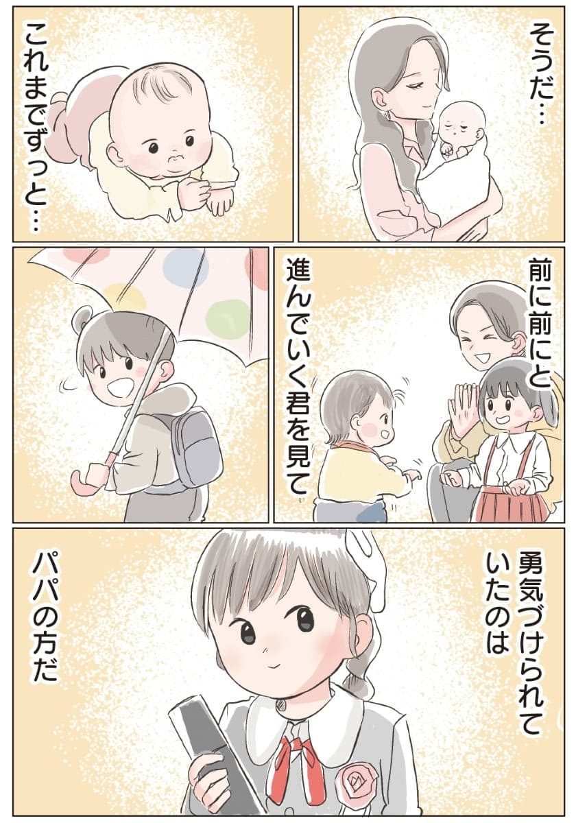 ゆーぱぱ (著) 『ゆーぱぱの子育てそんなことある!?図鑑』(KADOKAWA)より