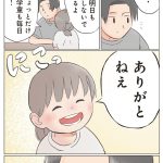 ゆーぱぱ (著) 『ゆーぱぱの子育てそんなことある!?図鑑』(KADOKAWA)より