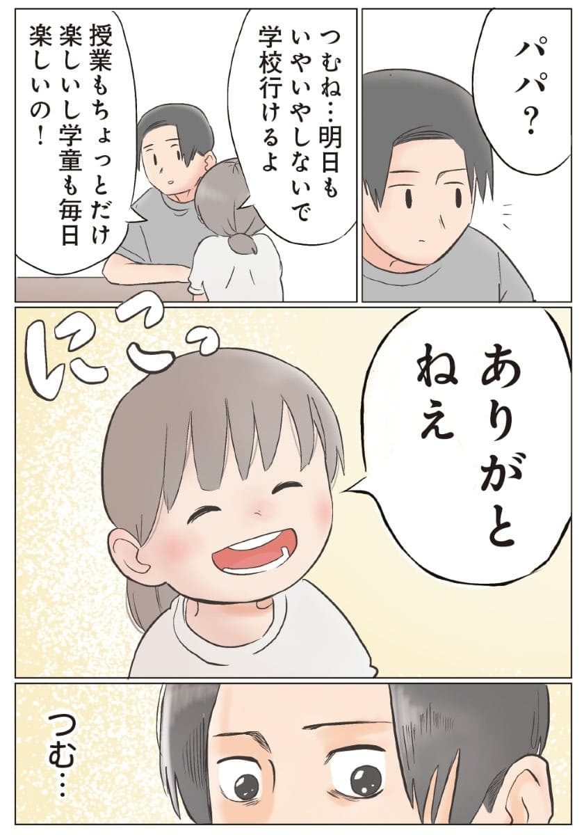 ゆーぱぱ (著) 『ゆーぱぱの子育てそんなことある!?図鑑』(KADOKAWA)より