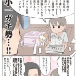 ゆーぱぱ (著) 『ゆーぱぱの子育てそんなことある!?図鑑』(KADOKAWA)より
