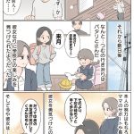 ゆーぱぱ (著) 『ゆーぱぱの子育てそんなことある!?図鑑』(KADOKAWA)より