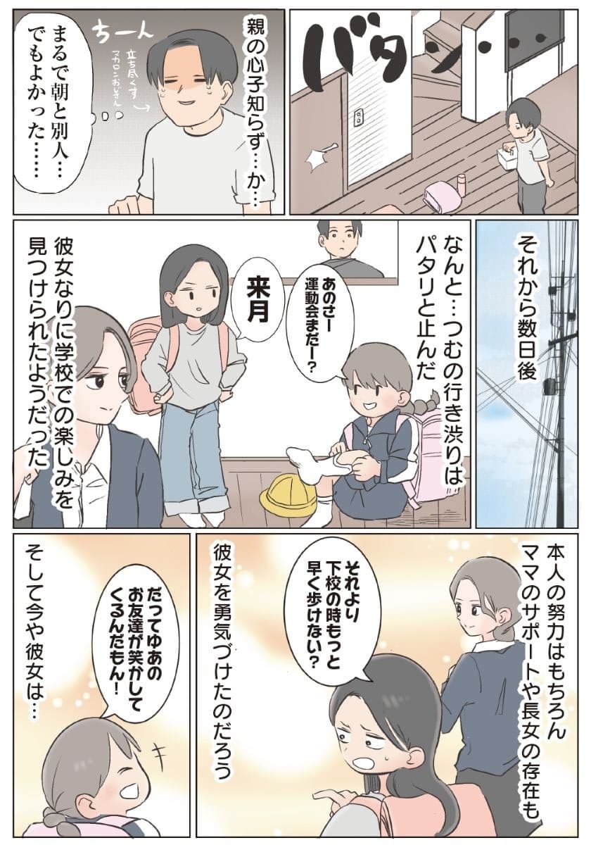 ゆーぱぱ (著) 『ゆーぱぱの子育てそんなことある!?図鑑』(KADOKAWA)より