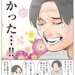 ゆーぱぱ (著) 『ゆーぱぱの子育てそんなことある!?図鑑』(KADOKAWA)より