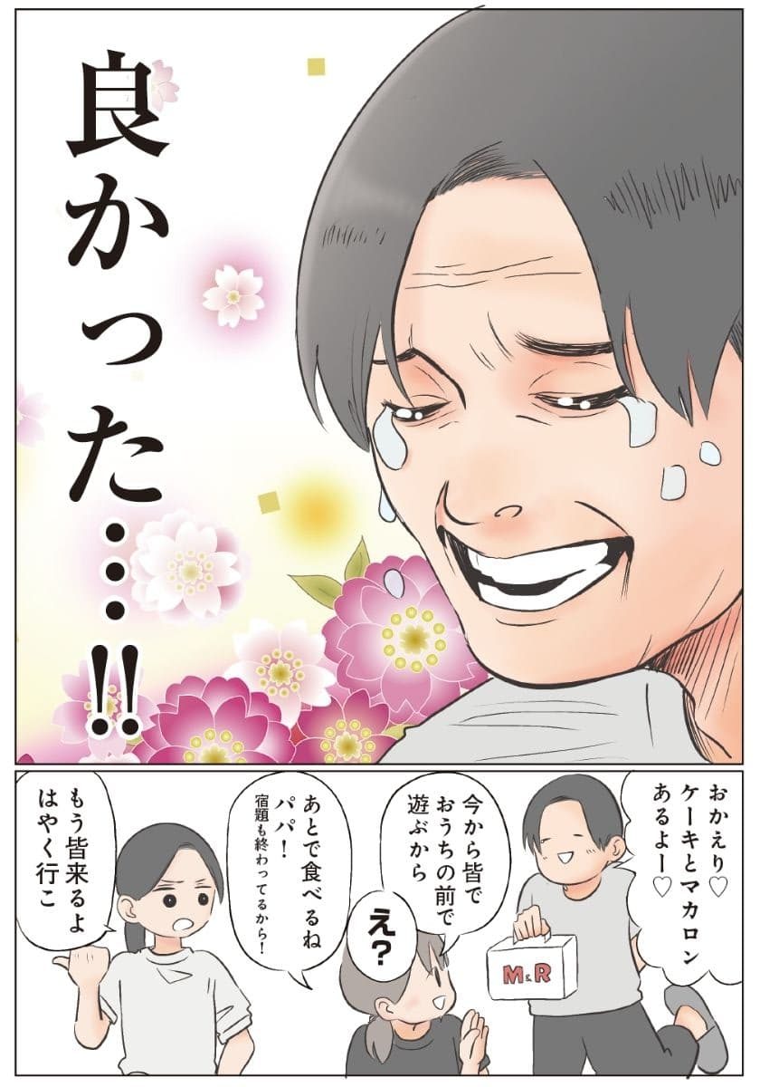 ゆーぱぱ (著) 『ゆーぱぱの子育てそんなことある!?図鑑』(KADOKAWA)より