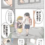 ゆーぱぱ (著) 『ゆーぱぱの子育てそんなことある!?図鑑』(KADOKAWA)より