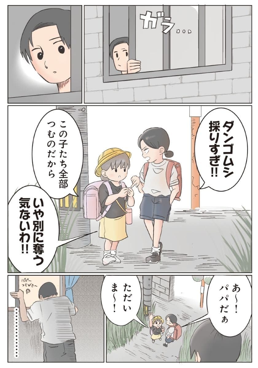ゆーぱぱ (著) 『ゆーぱぱの子育てそんなことある!?図鑑』(KADOKAWA)より