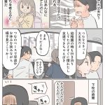 ゆーぱぱ (著) 『ゆーぱぱの子育てそんなことある!?図鑑』(KADOKAWA)より
