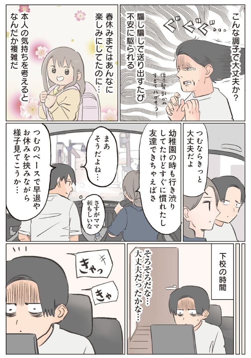 ゆーぱぱ (著) 『ゆーぱぱの子育てそんなことある!?図鑑』(KADOKAWA)より
