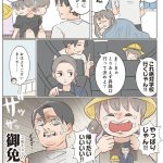 ゆーぱぱ (著) 『ゆーぱぱの子育てそんなことある!?図鑑』(KADOKAWA)より