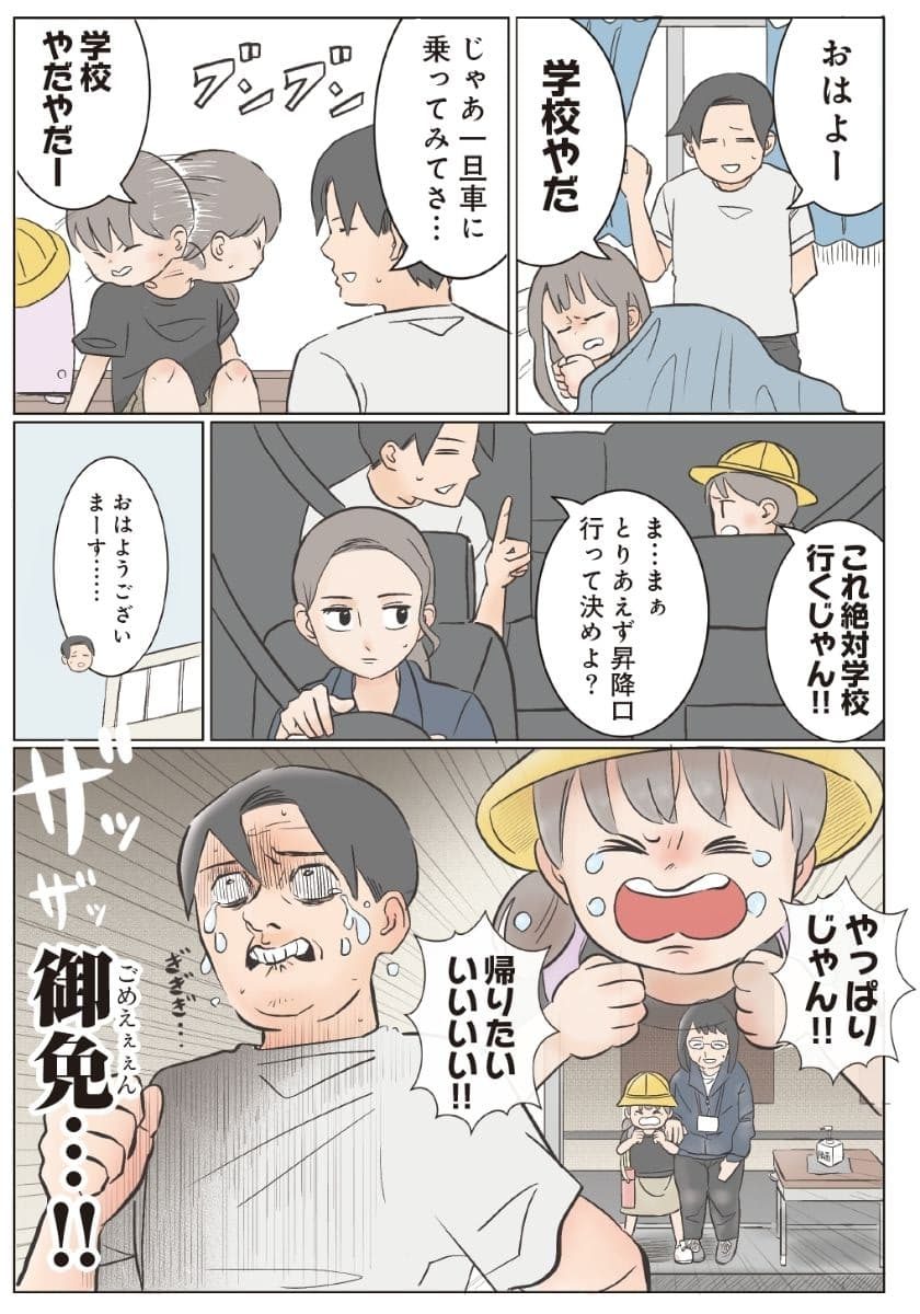 ゆーぱぱ (著) 『ゆーぱぱの子育てそんなことある!?図鑑』(KADOKAWA)より