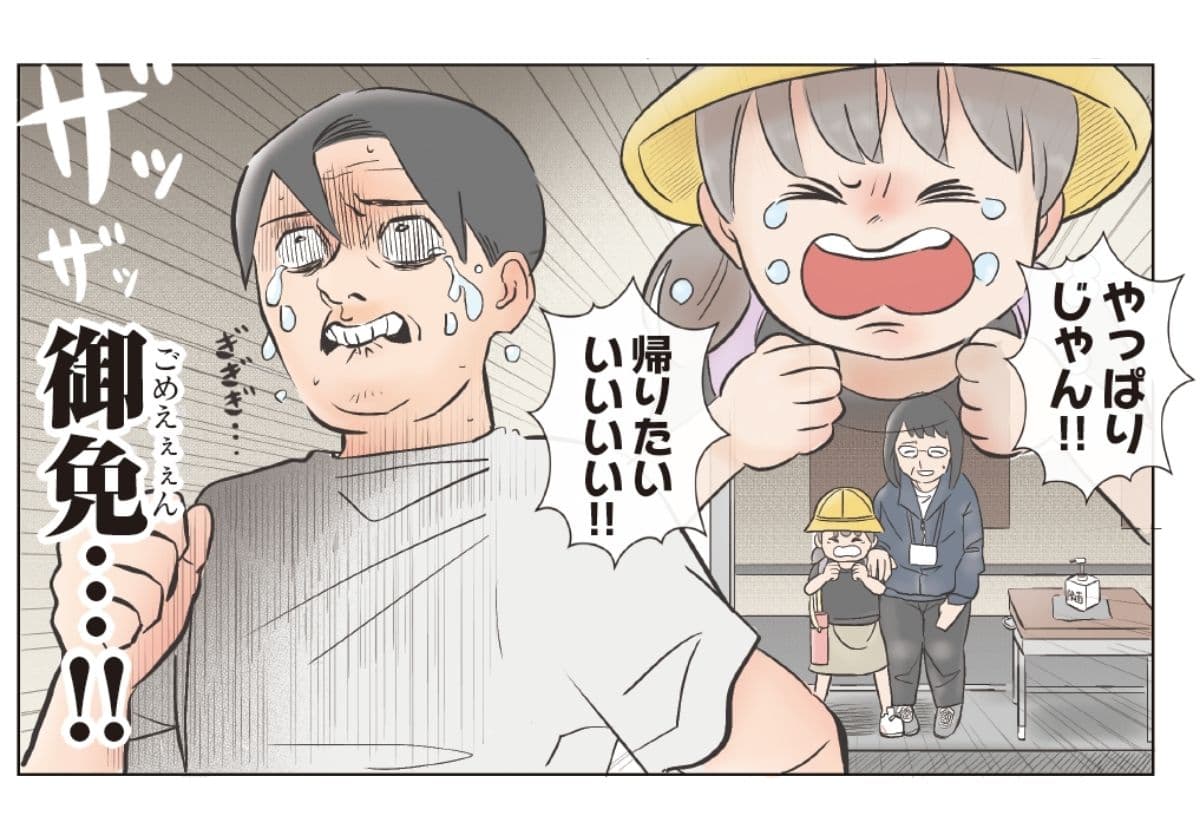 ゆーぱぱ (著) 『ゆーぱぱの子育てそんなことある!?図鑑』(KADOKAWA)より