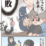 ゆーぱぱ (著) 『ゆーぱぱの子育てそんなことある!?図鑑』(KADOKAWA)より