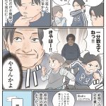 ゆーぱぱ (著) 『ゆーぱぱの子育てそんなことある!?図鑑』(KADOKAWA)より