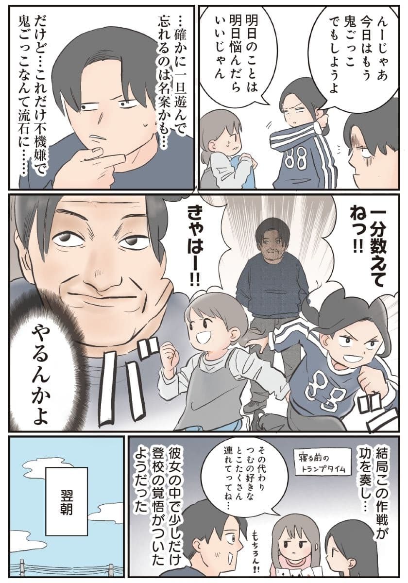 ゆーぱぱ (著) 『ゆーぱぱの子育てそんなことある!?図鑑』(KADOKAWA)より