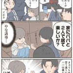 ゆーぱぱ (著) 『ゆーぱぱの子育てそんなことある!?図鑑』(KADOKAWA)より