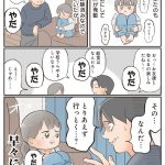 ゆーぱぱ (著) 『ゆーぱぱの子育てそんなことある!?図鑑』(KADOKAWA)より