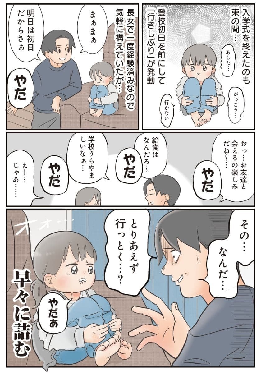 ゆーぱぱ (著) 『ゆーぱぱの子育てそんなことある!?図鑑』(KADOKAWA)より