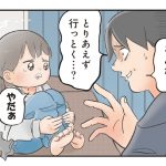 ゆーぱぱ (著) 『ゆーぱぱの子育てそんなことある!?図鑑』(KADOKAWA)より