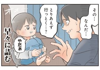 学校に行きたくない小1、パパの説得では気持ちは変わらない？泣く次女を見た長女の「嫌な誘導」