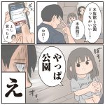 ゆーぱぱ (著) 『ゆーぱぱの子育てそんなことある!?図鑑』(KADOKAWA)より
