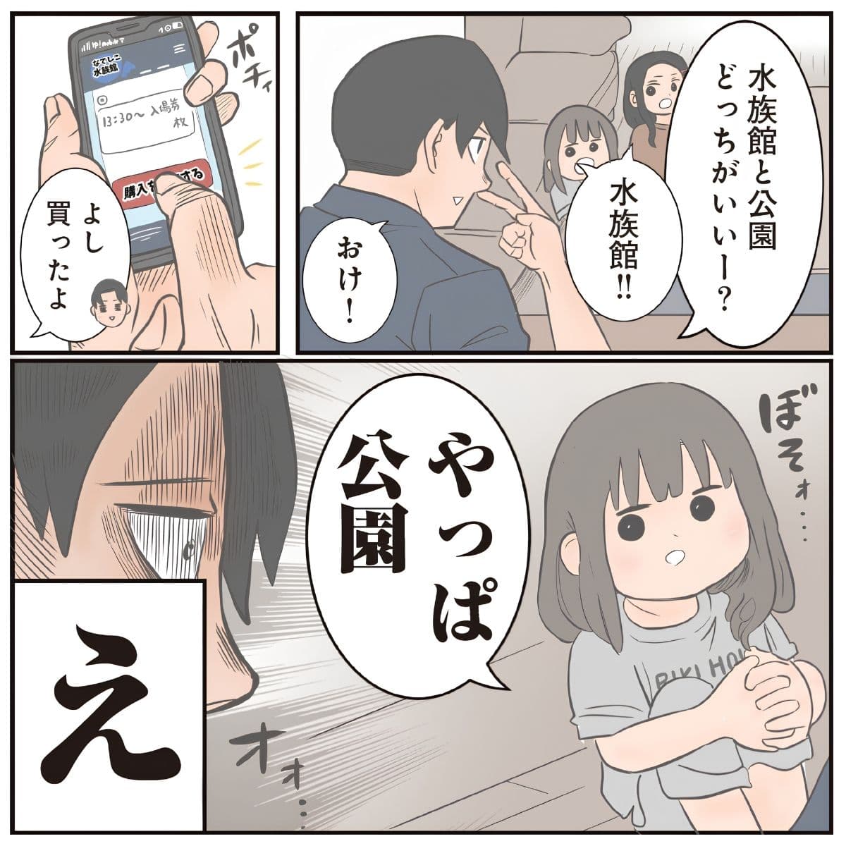 ゆーぱぱ (著) 『ゆーぱぱの子育てそんなことある!?図鑑』(KADOKAWA)より