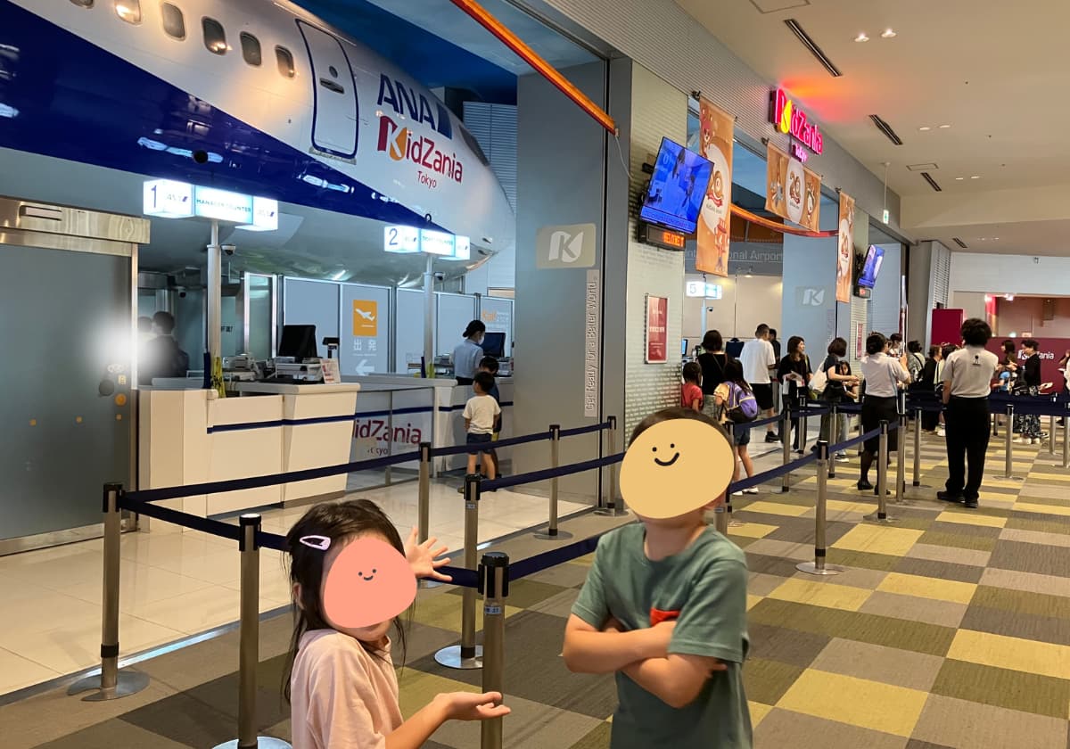 キッザニア東京