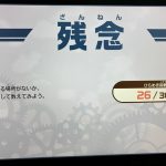 レイトン教授と蒸気の新世界