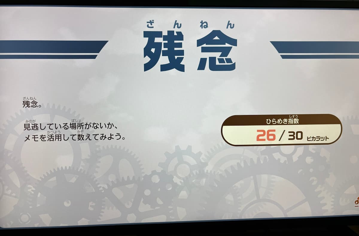 レイトン教授と蒸気の新世界