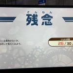 レイトン教授と蒸気の新世界