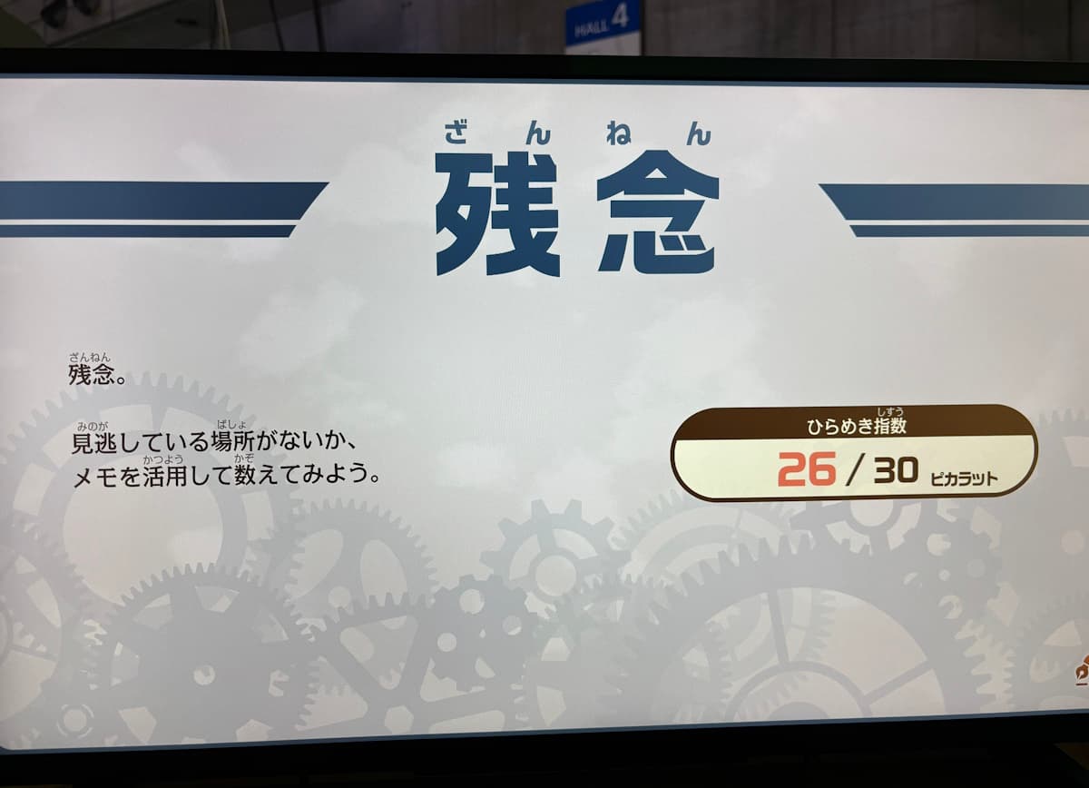 レイトン教授と蒸気の新世界